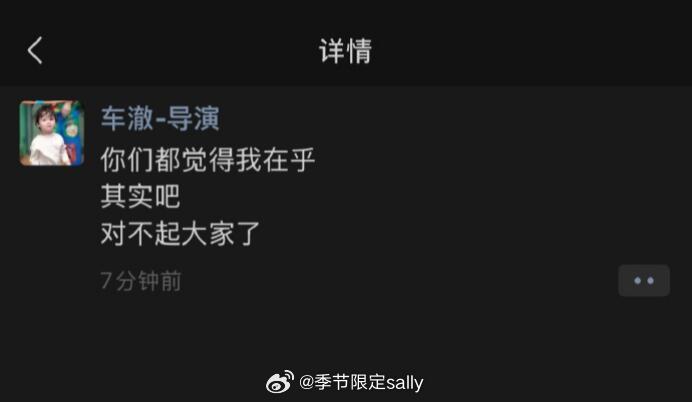 车澈的朋友圈车澈这素啥意思 回应啥了 谁来中译中 ​​​