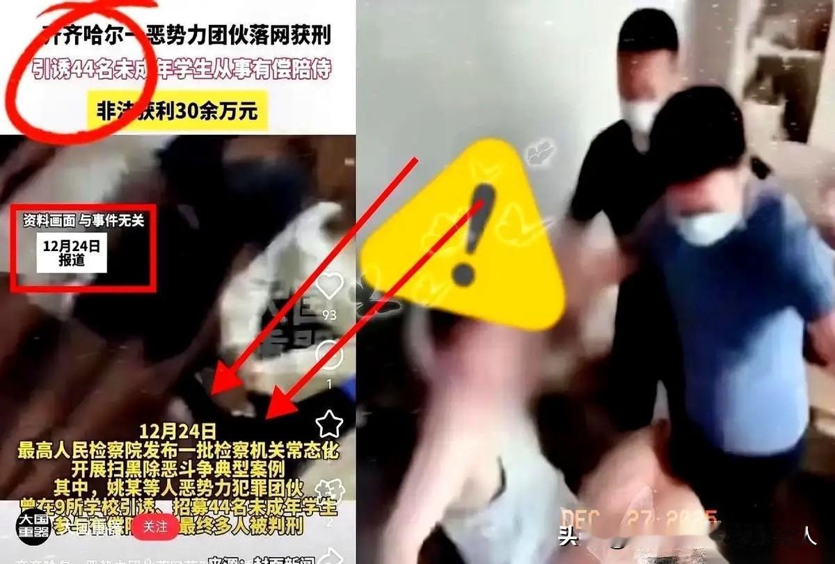 看到齐齐哈尔这事儿，我一下午心里都堵得慌。就一杯奶茶的价钱，一个女孩，被天天黏在