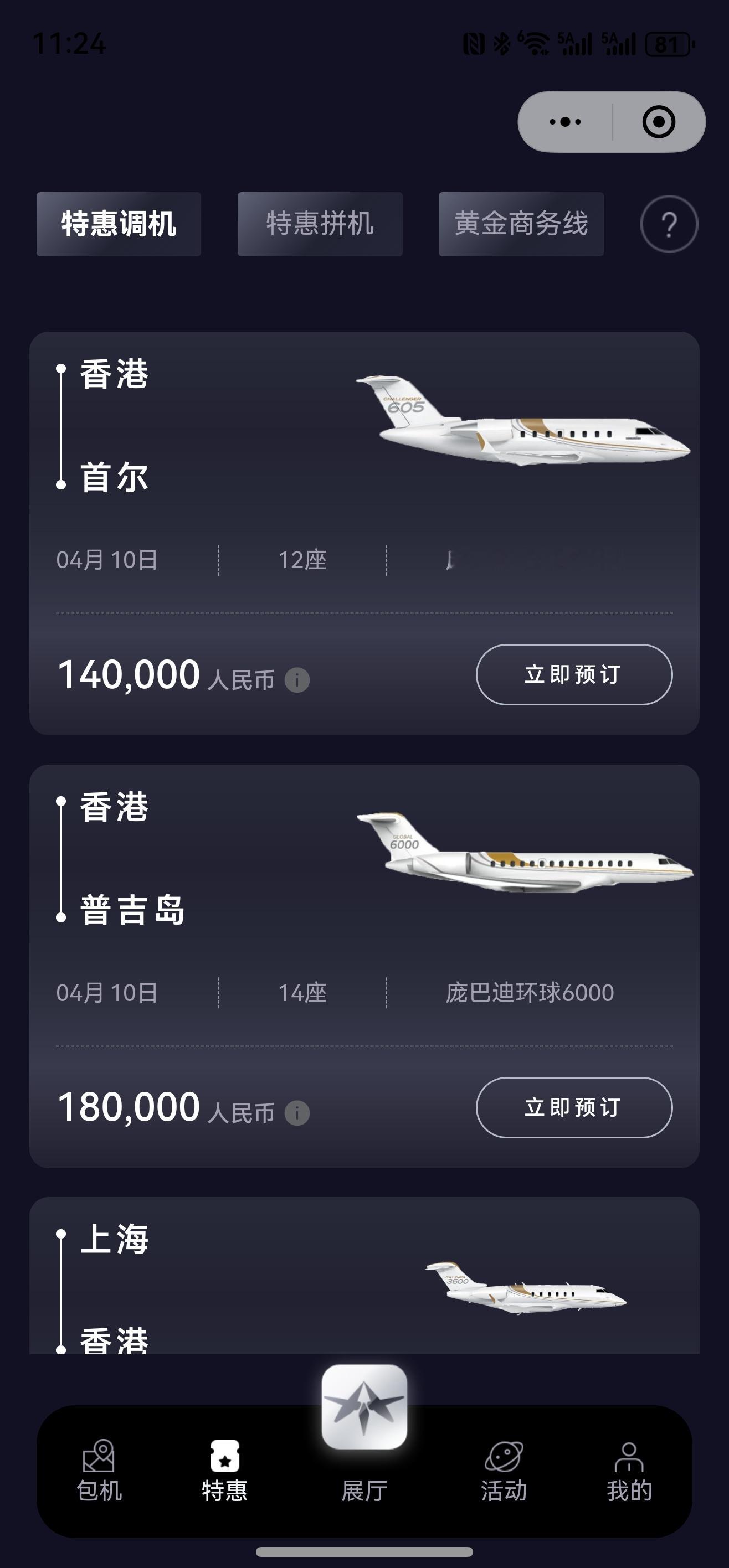 【特价调机/拼机】4月9日12点更新======================