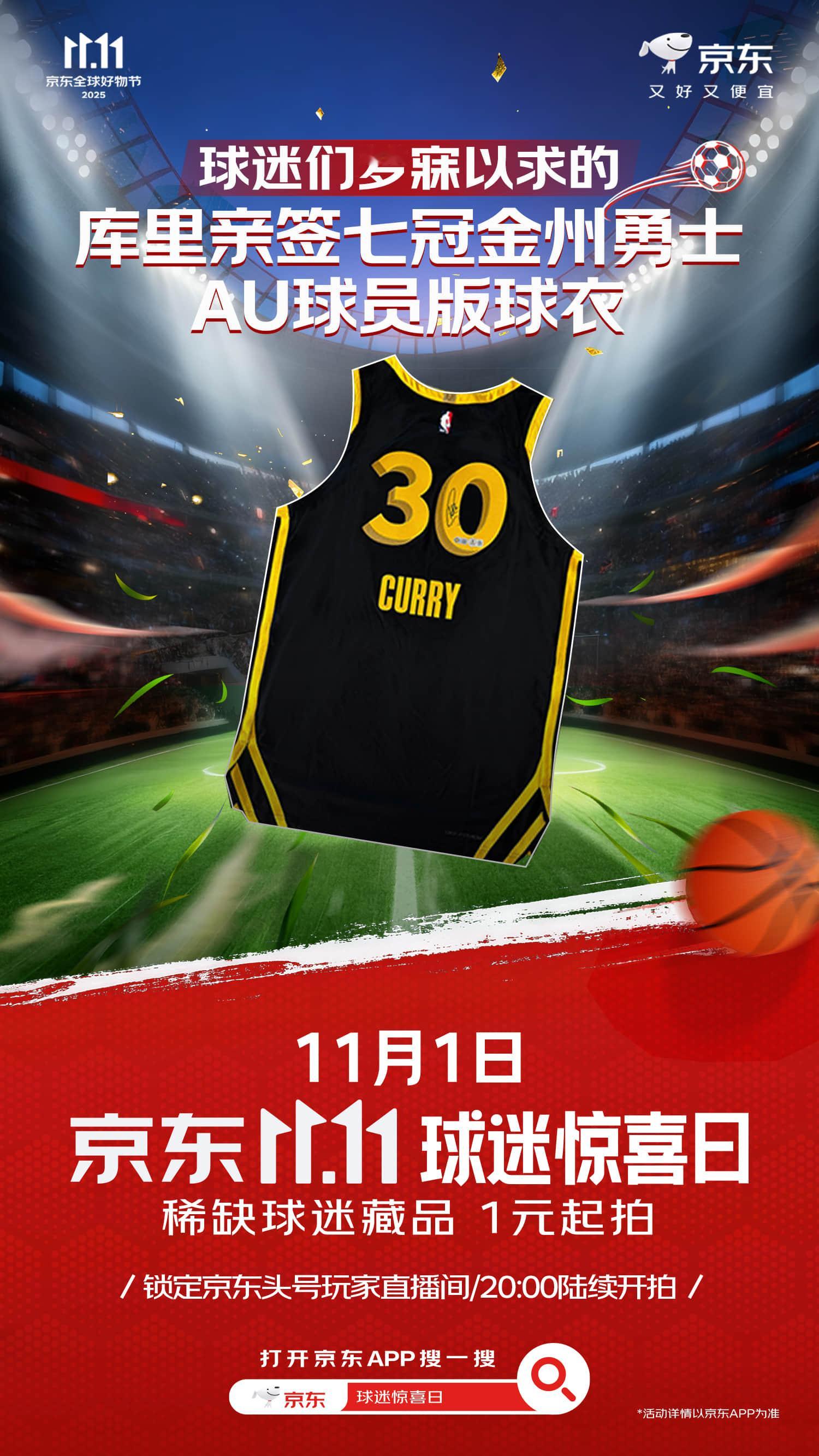 从营销角度看，京东这波球迷惊喜日堪称教科书级别！精准洞察球迷需求，C罗、库里、国