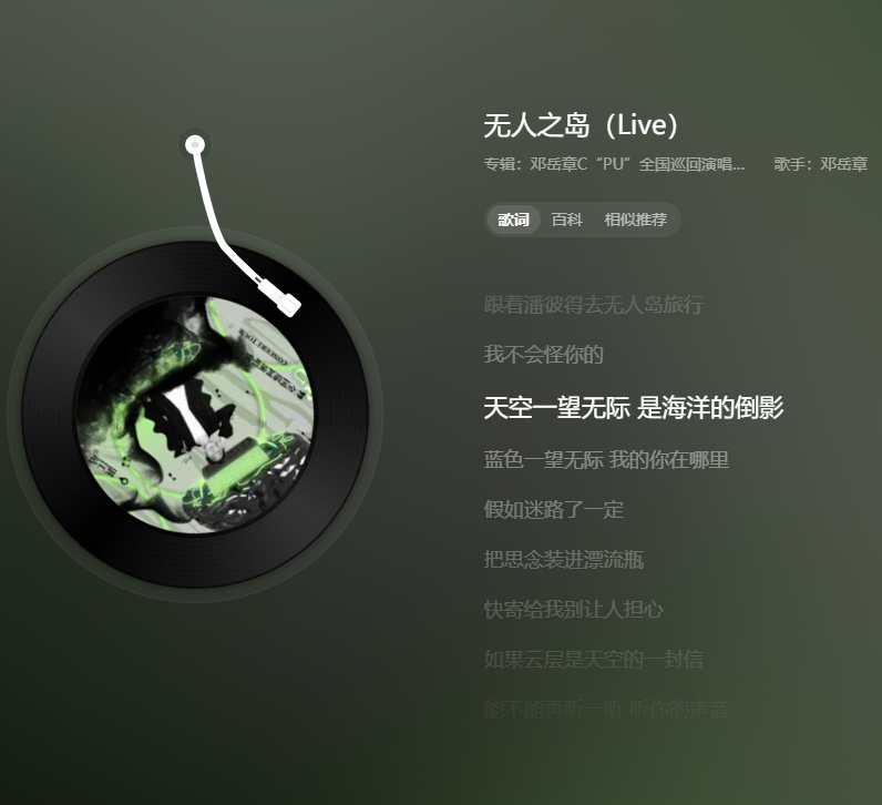 通勤的时候听这首歌好上头有一种孤战英雄独自前行和生活工作对线的感觉 