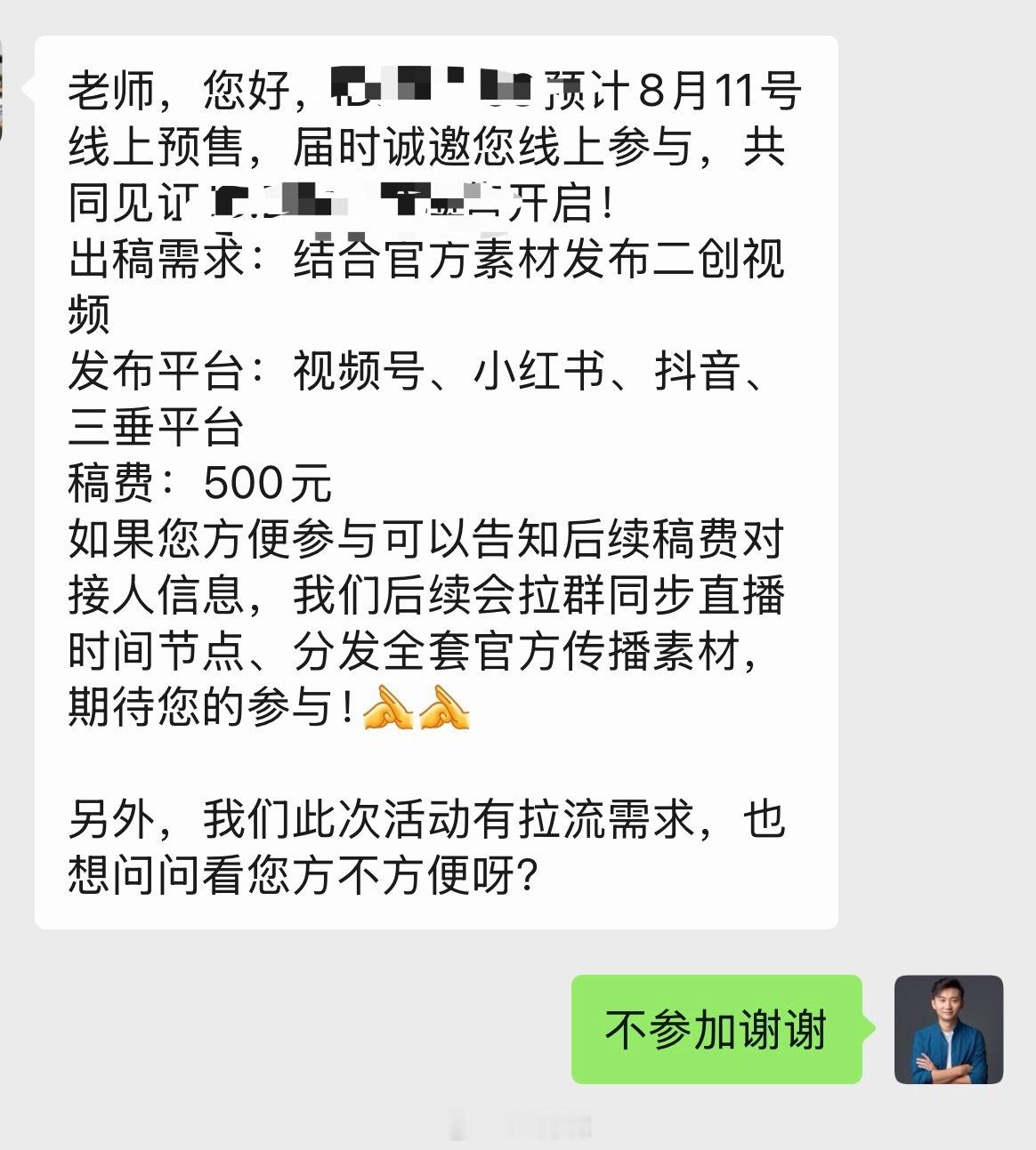 500块剪一条视频，还要发布，都不够我给粉丝发红包。不值当，干不了。所以大家为什