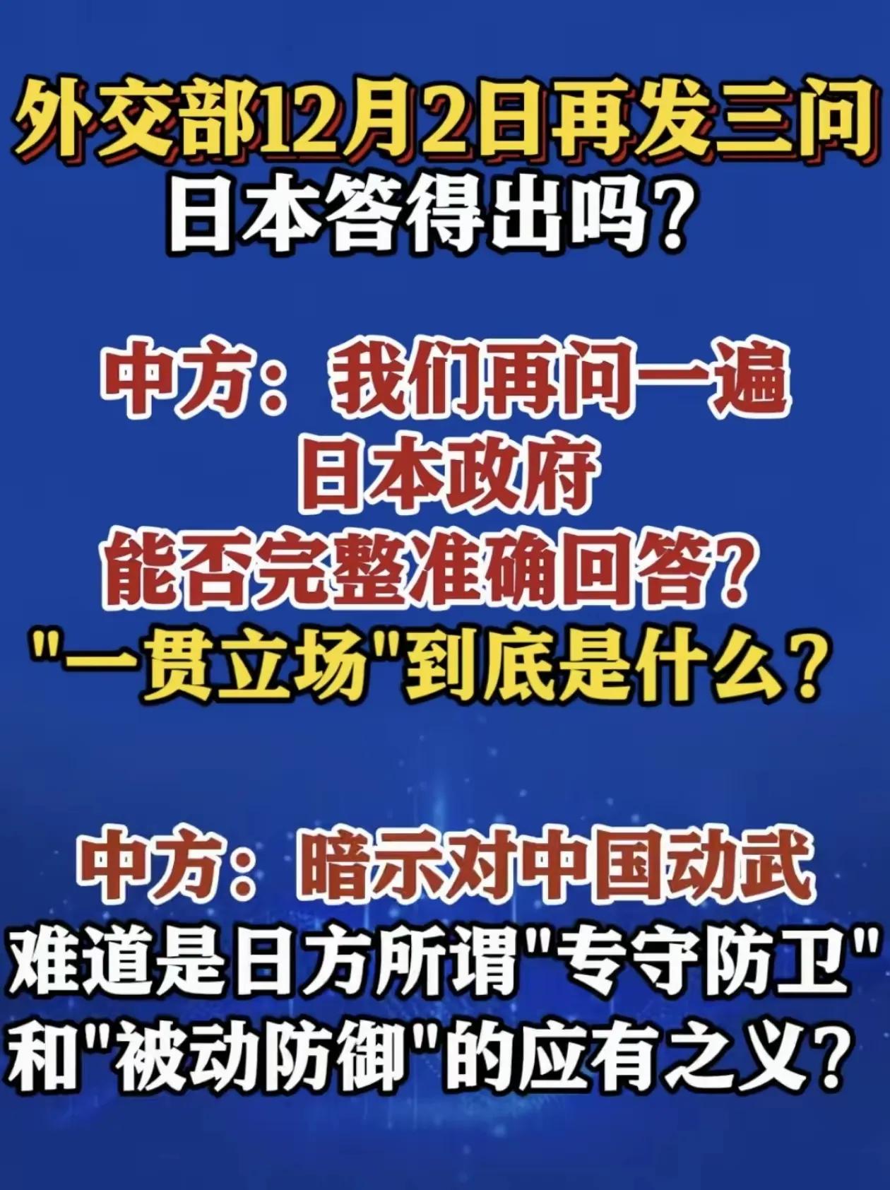 追问“一贯立场”，戳破遮遮掩掩的伪装
 
“一贯立场”绝不能成为糊弄人的挡箭牌！