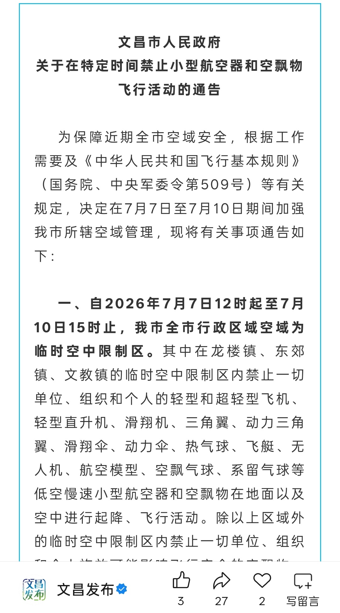 家人们  要来了！ 