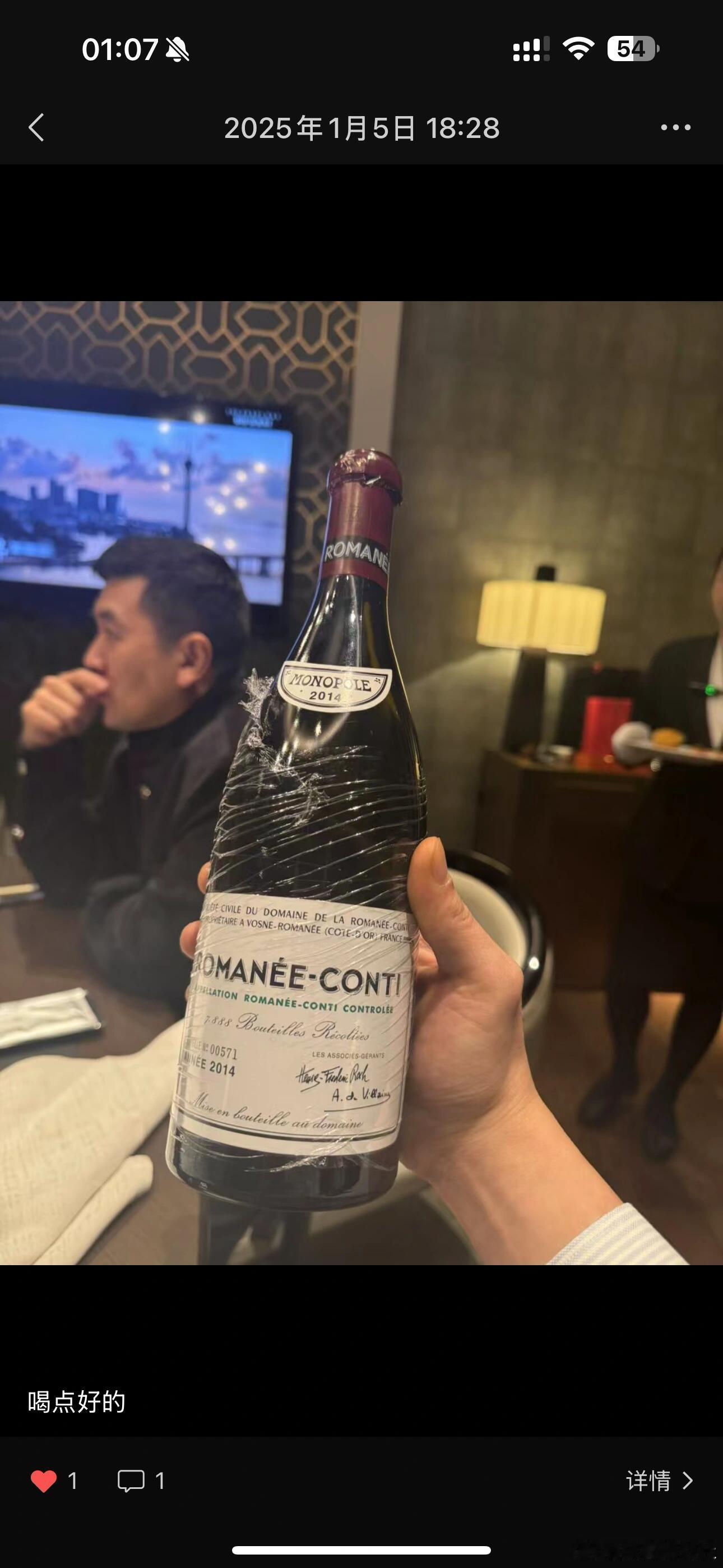 留几手自曝请杨子喝酒花20万 留几手之前请杨子喝康帝红酒，据说是一口一千刀的存在