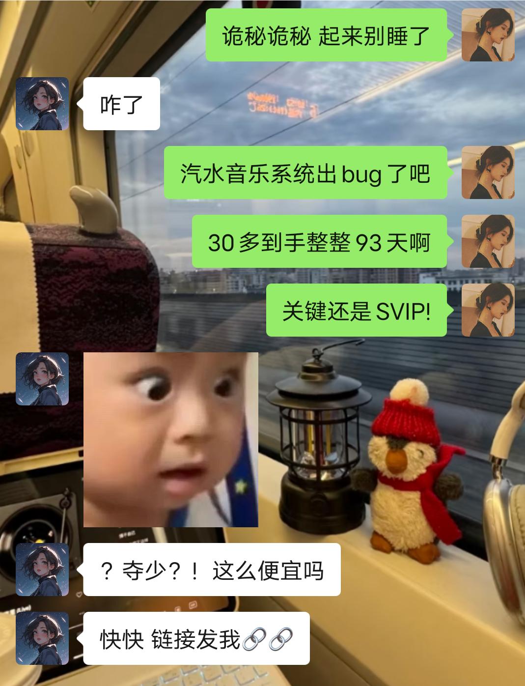 天!这个价格确定是汽水季卡而不是月卡吗!出了这个，以后谁还傻傻的买原价会员啊!