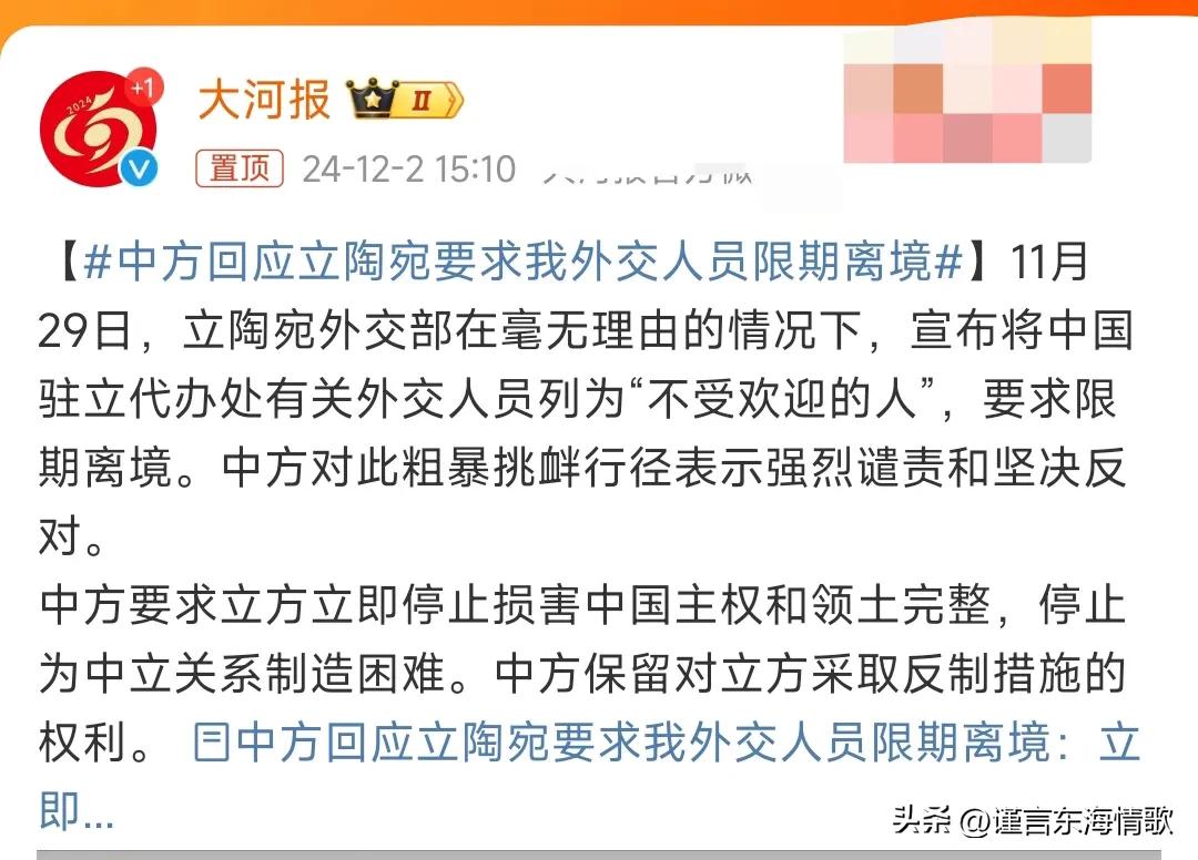 真是搞不懂立陶宛这个国家为什么要得罪中国呢？宁可得罪中国也不愿得罪台湾，真不知道