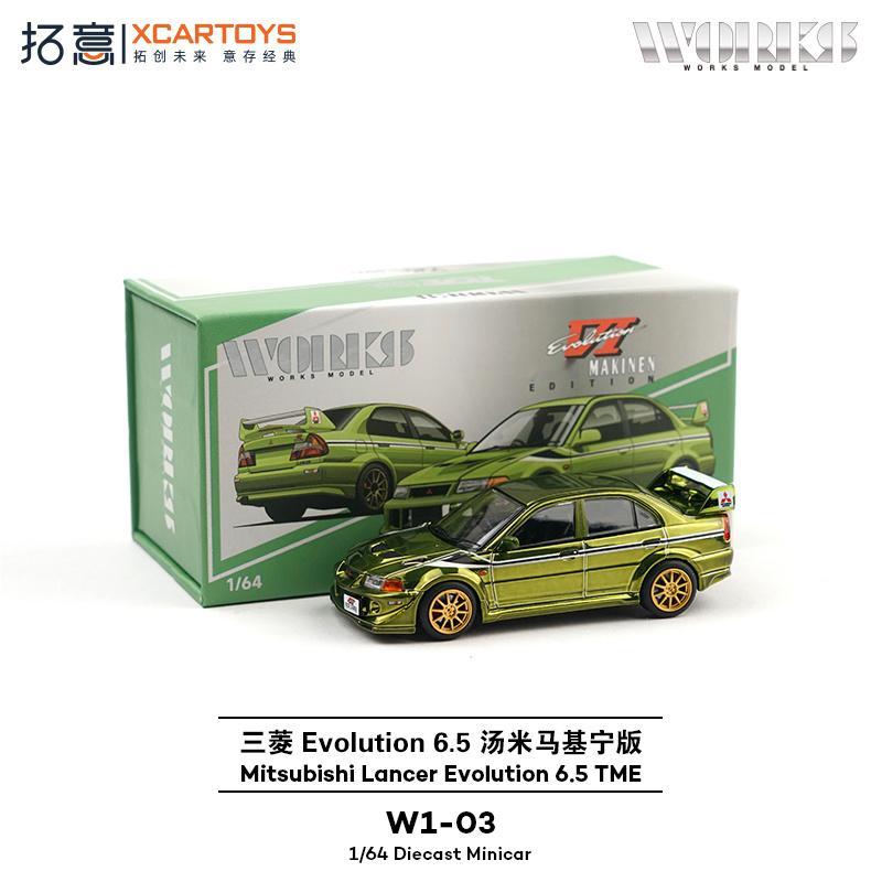20260804-拓意新品上架【W1-03】三菱 Evolution 6.5 汤