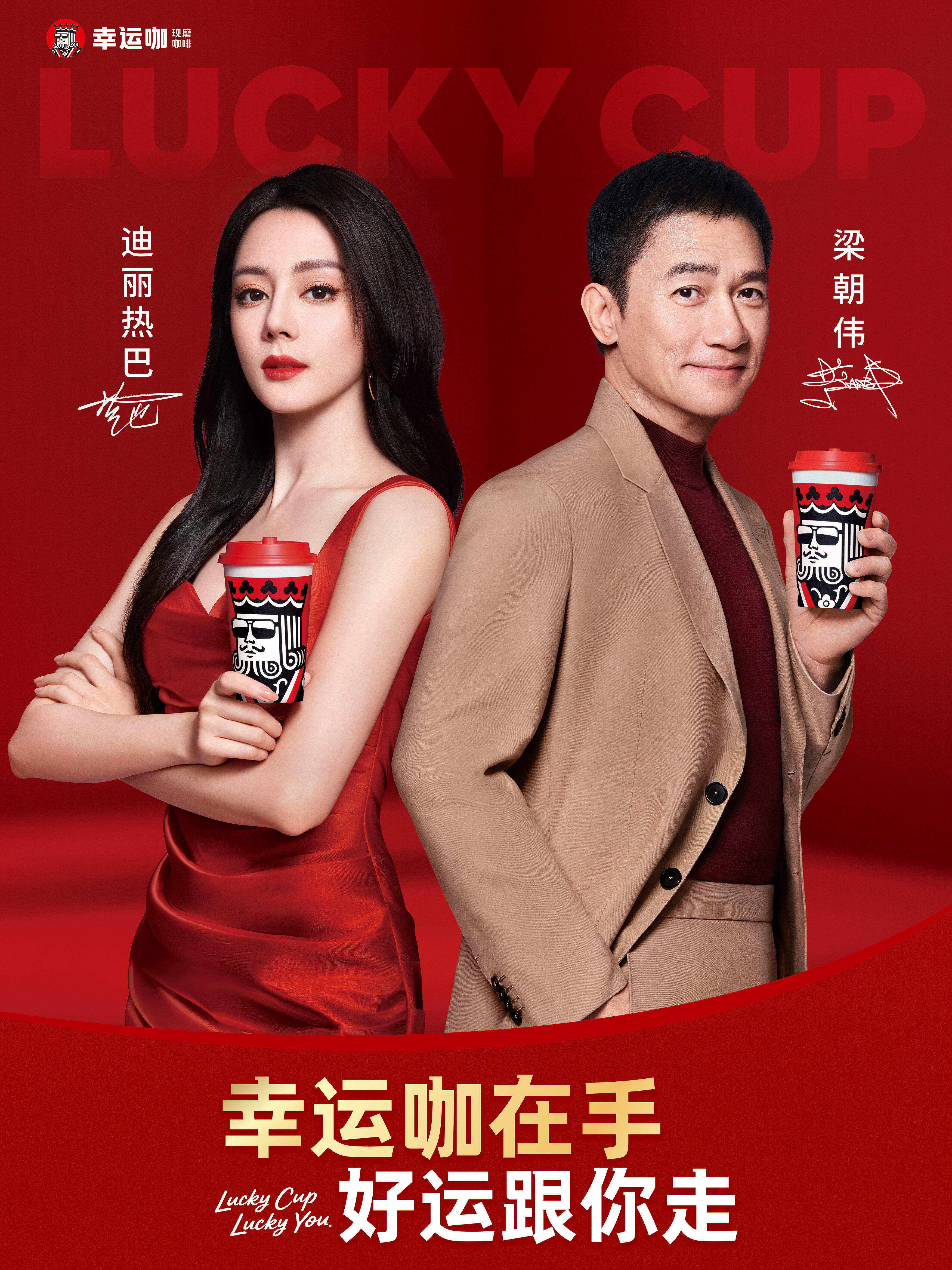 幸运咖🍀是幸运的开始支持迪丽热巴新代言好美的代言人好美的物料 