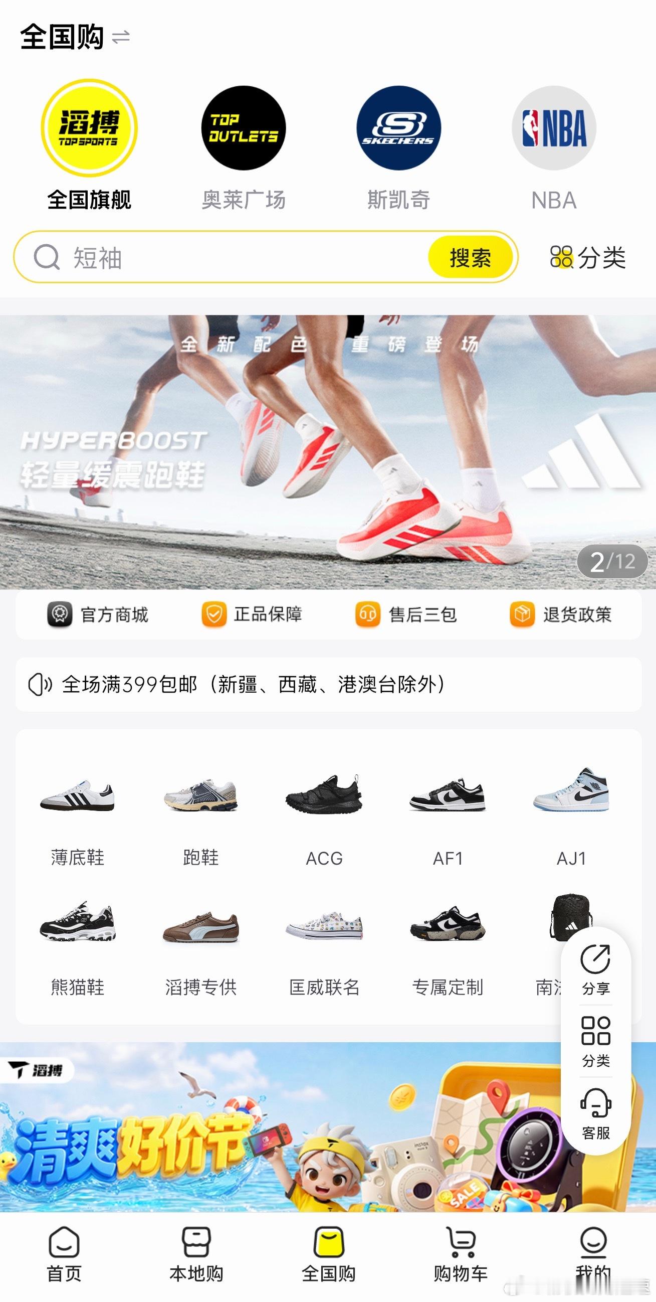 滔搏暴力打折甩卖耐克库存我大概其扫了几眼  打折的不少 “暴力”的可没看出来…这