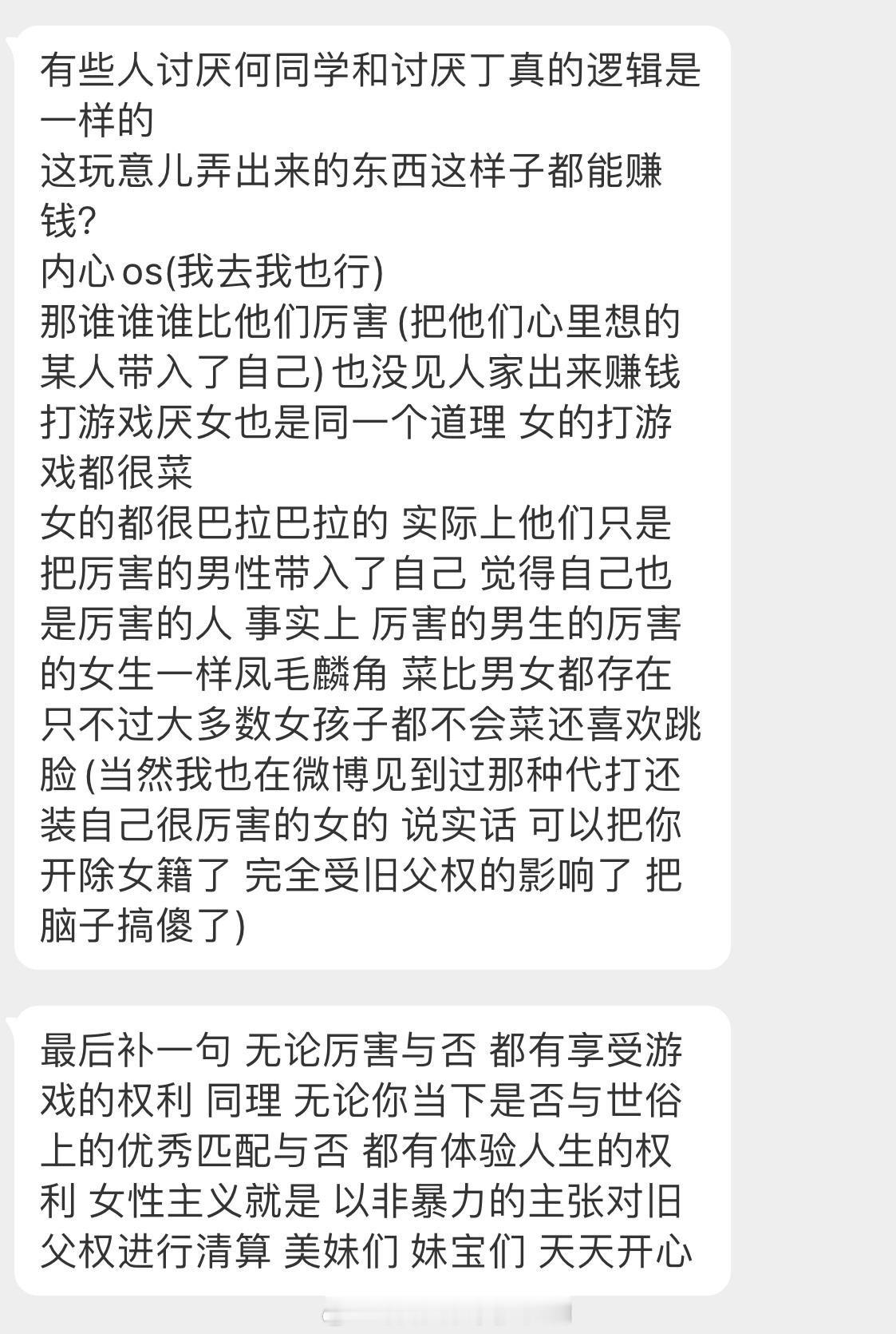 投：最后补一句 无论厉害与否 都有享受游戏的权利 同理 无论你当下是否与世俗上的