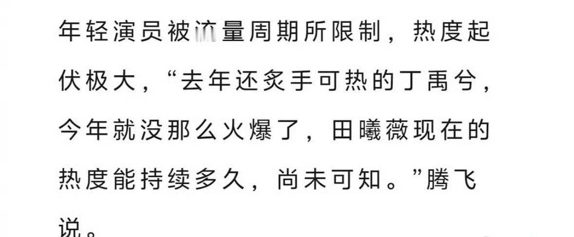 丁禹兮回应今年没那么火了其实严格来说丁禹兮总共爆过两次，第一次和露思的陈芊芊，第