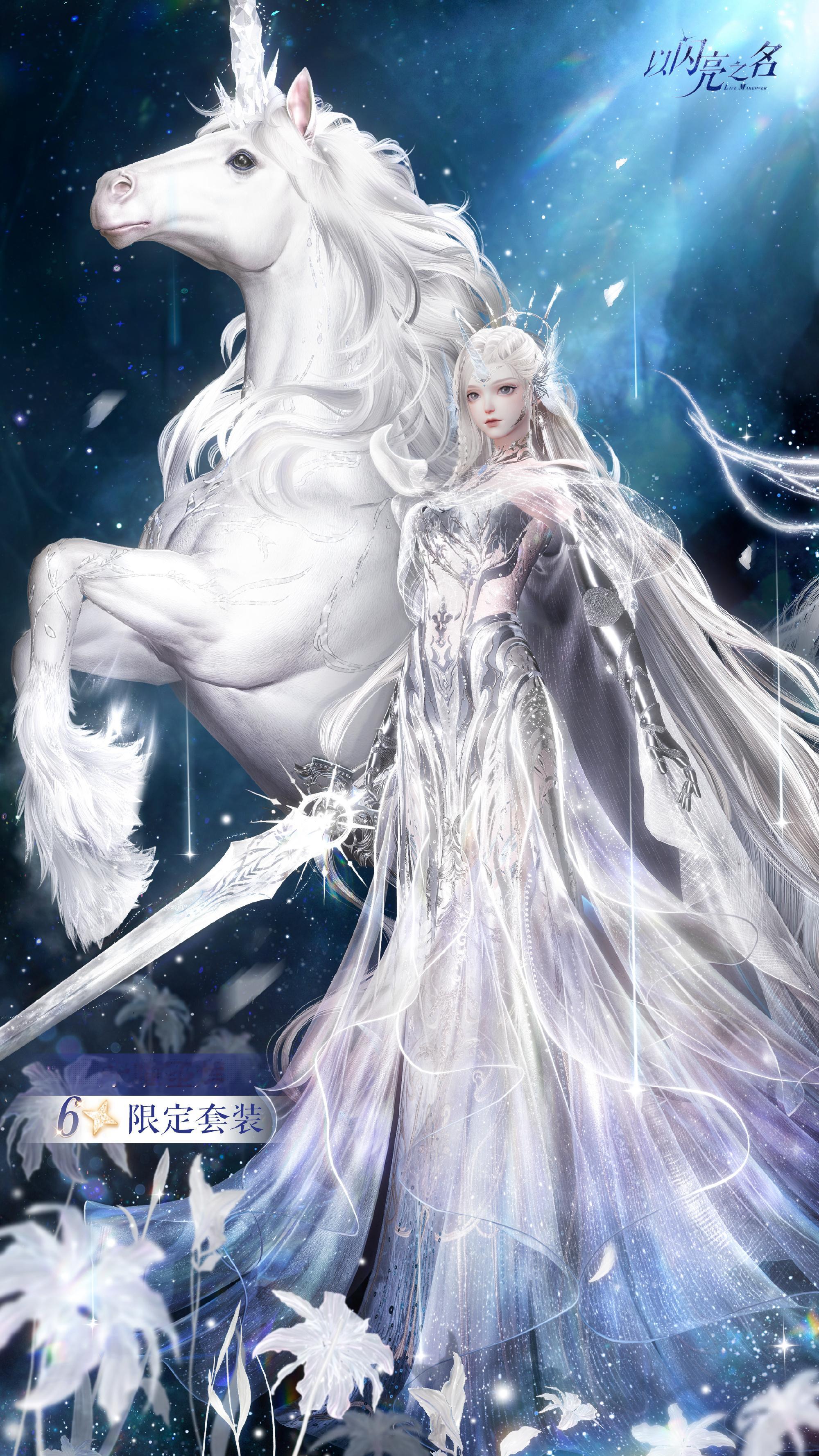 以闪亮之名传奇大宝马   这马太有力量感，还有铠甲女骑士啊啊啊啊太帅了！！我是公