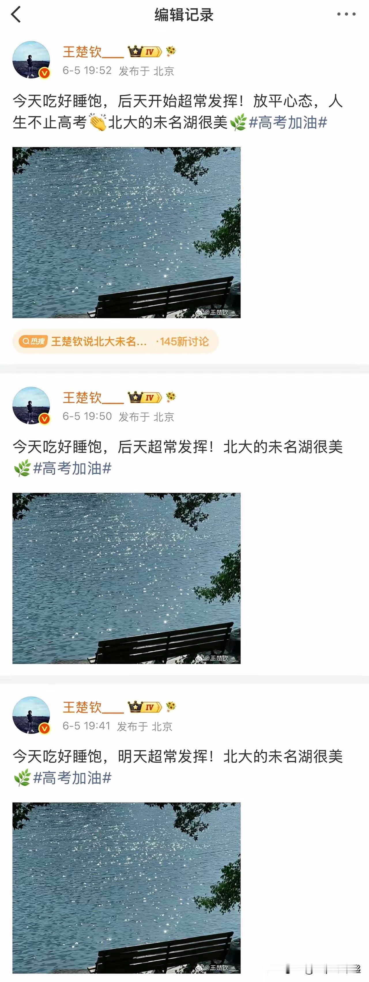 王楚钦这几天去北京大学读书去了！
清清爽爽的研究生，
怪不得比赛一结束就隐身了，