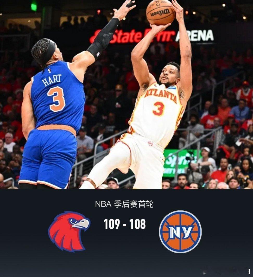 北京时间4月24日NBA 季后赛首轮G3，亚特兰大老鹰对阵纽约尼克斯。首节老鹰气