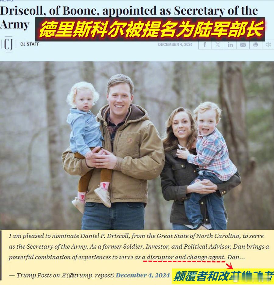 昨天特朗普提名了38岁的陆军部长人选。当过兵上过伊拉克战场、与未来的副总统万斯同