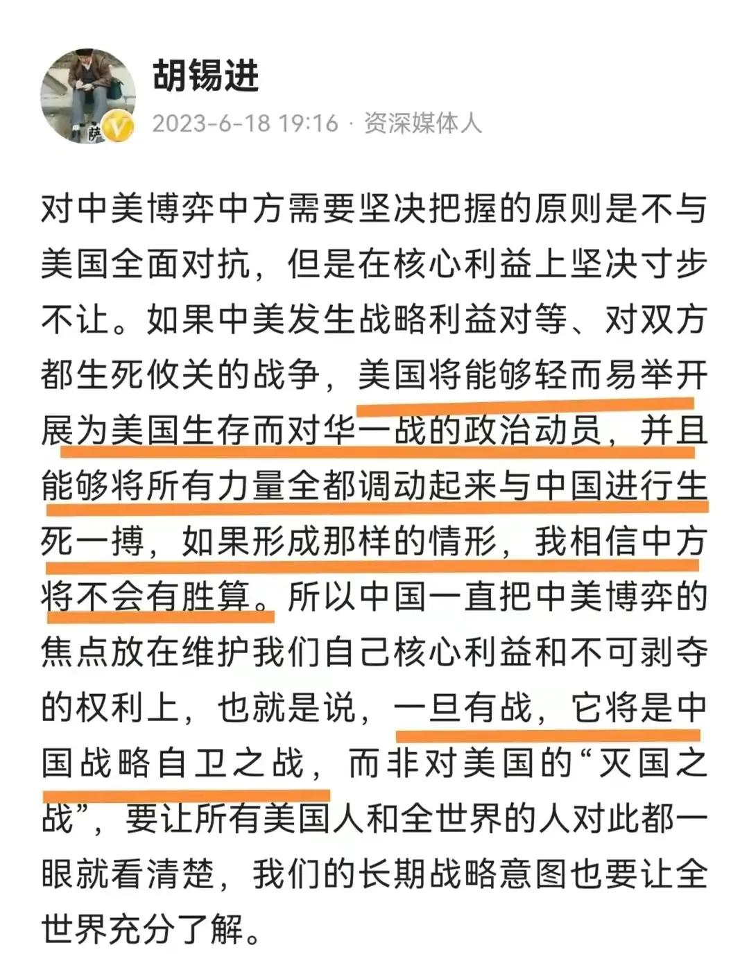 胡锡进：看清现实，若中美决战，中方没有胜算！

老胡是不是身在中国，心在美国？中