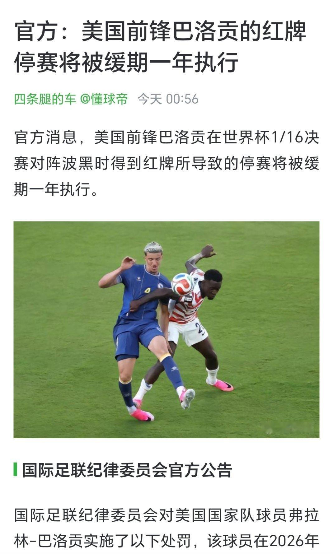 上诉，赶紧上诉，让他们把黄牌改成红牌，因为红牌可以缓刑一年执行！ 