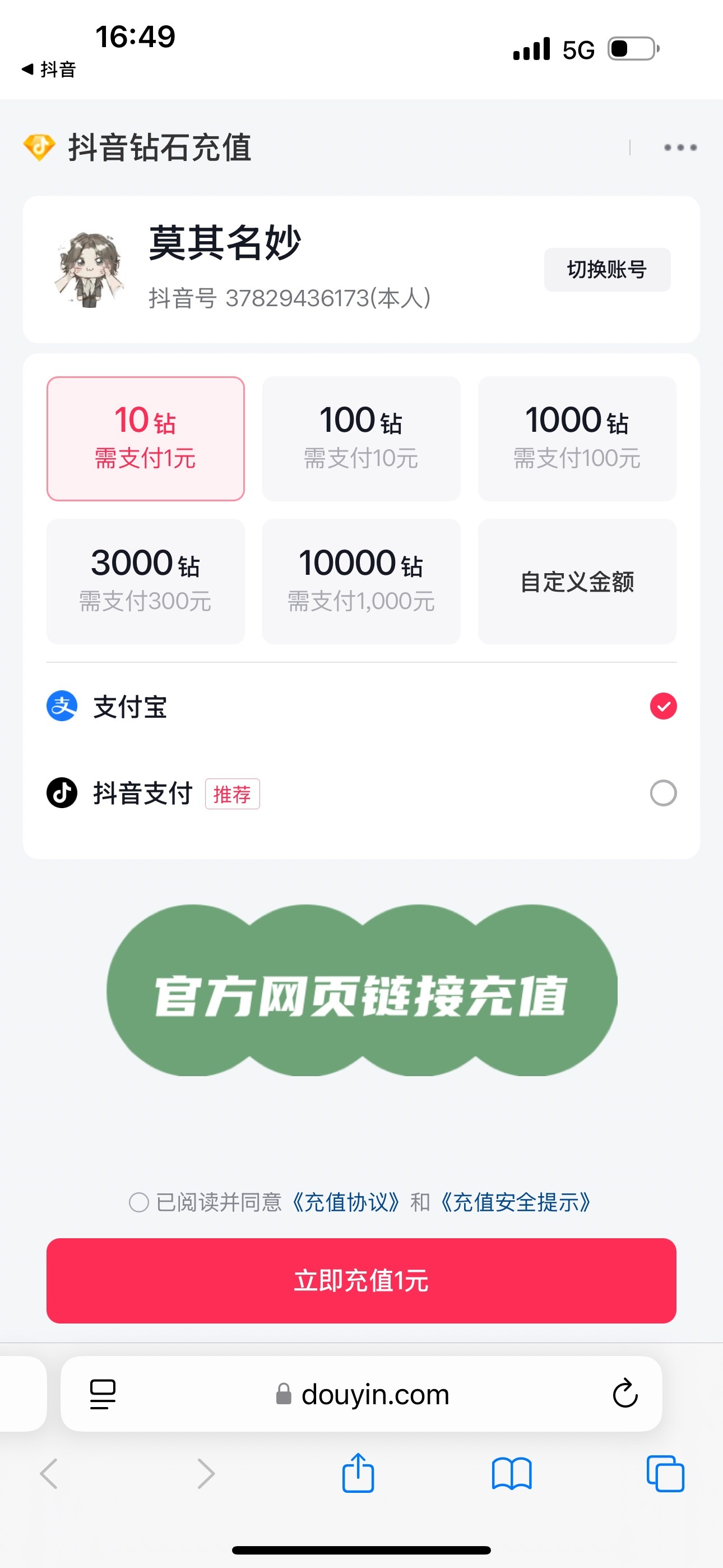 皮皮限  📣抖音🎶【ios端充值】提醒⚠️由于软件直充会收取30%的苹果税（