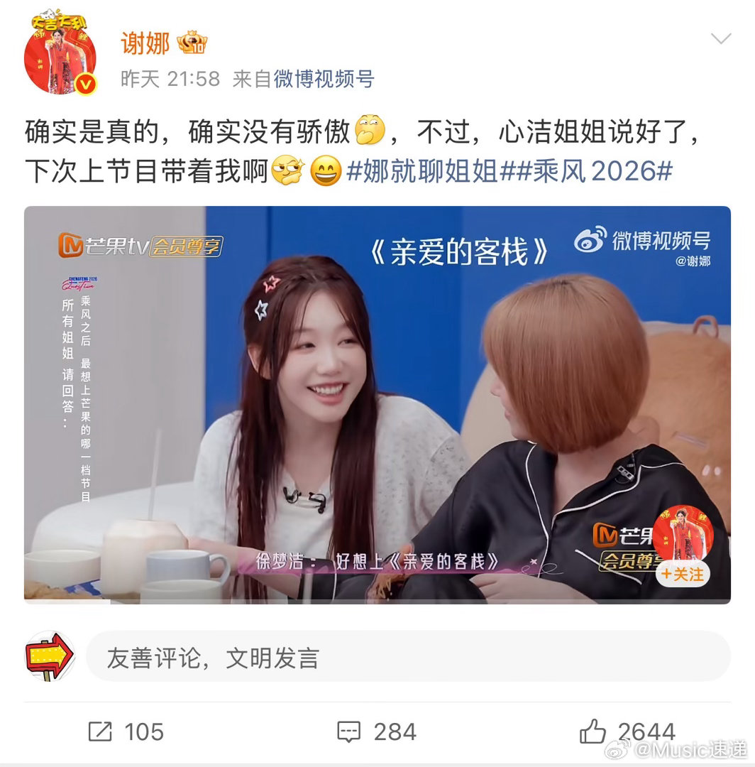 谢娜发了三条李心洁、谢娜李心洁友谊 欣赏对方的温柔，认可彼此的闪光点，谢娜连发三