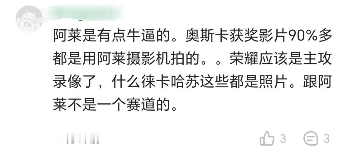 荣耀和阿莱成为全球影像合作伙伴！哈苏，徕卡，索尼这些品牌大家熟知，但是阿莱不太了