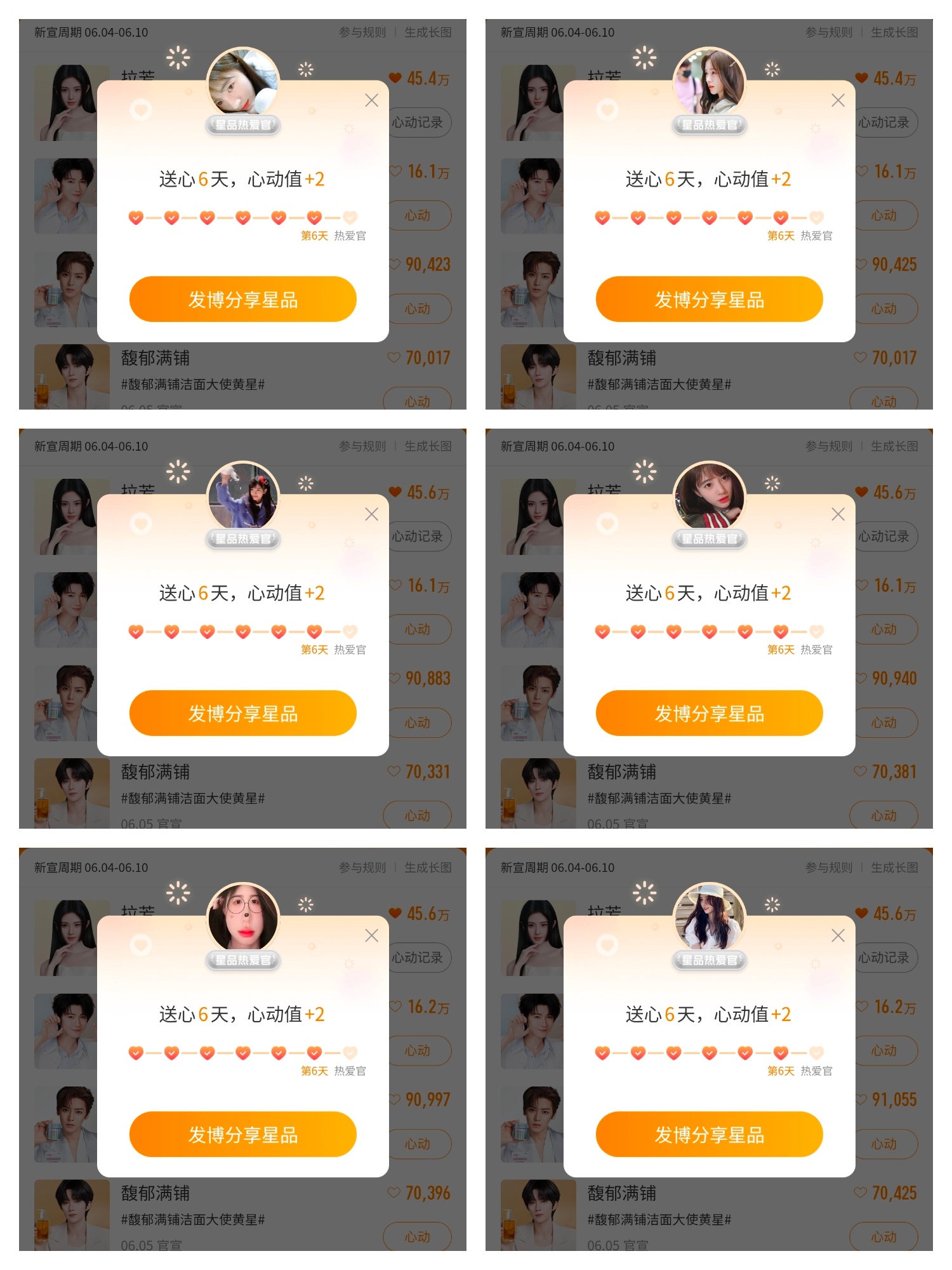 星品➕心动6.10✅  专栏 · 📚🍊搬砖日常