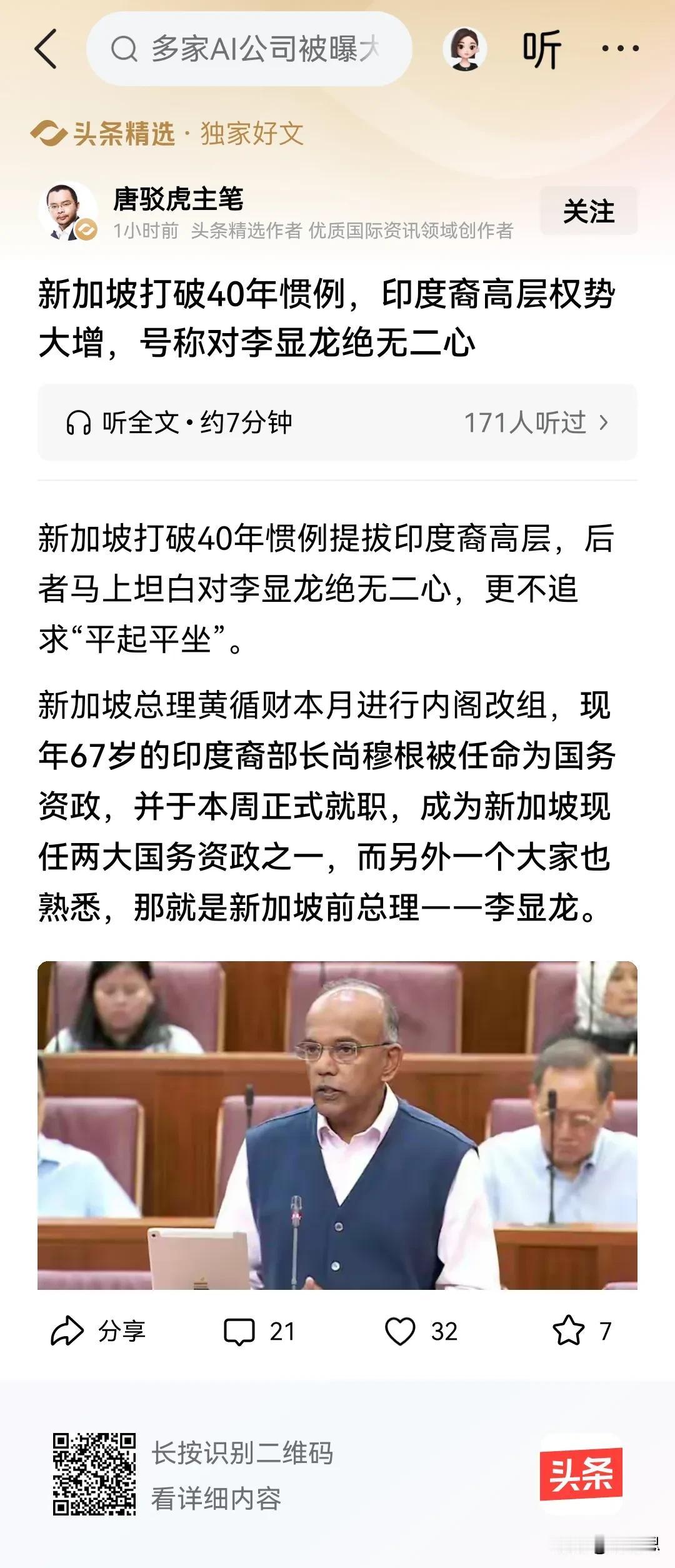新加坡在迈向“印加坡”的道路上，又坚实迈进了一步。前几日，黄循财正式为印度裔现任