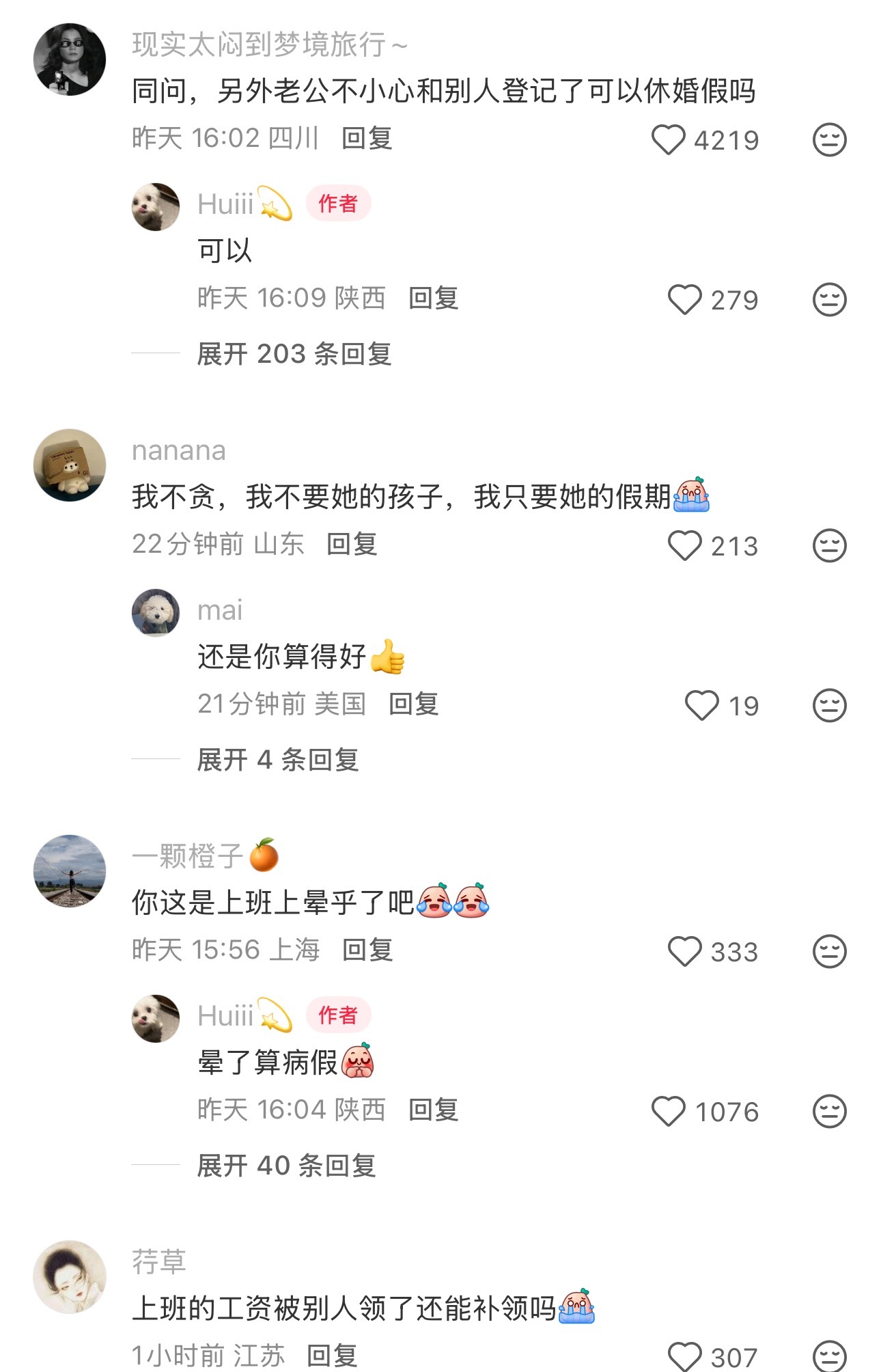 啊啊啊啊不知道是因为什么这条帖子推到了我的面前啊啊啊啊我笑晕了 想休假的心达到顶