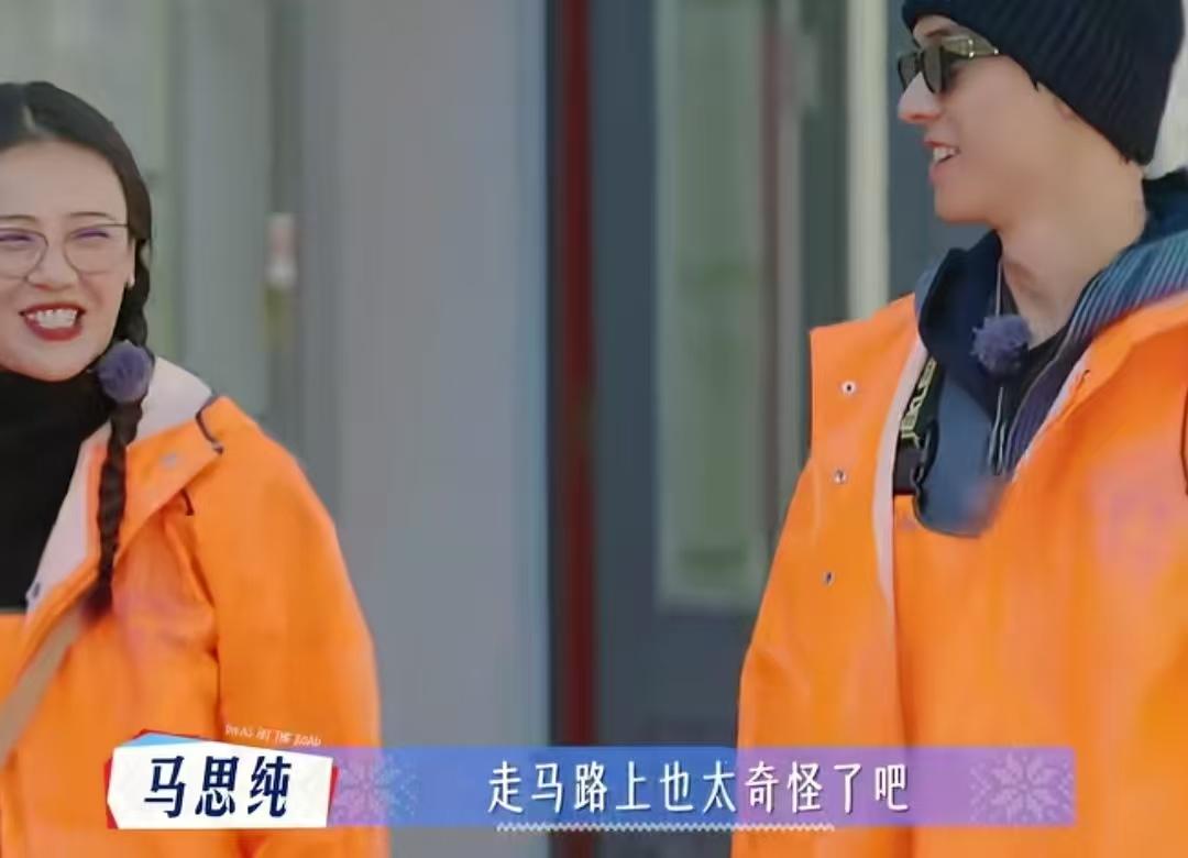 张晚意说自己穿上出海装，像通下水道的！马思纯：“这几个人，走马路上也太奇怪了”，