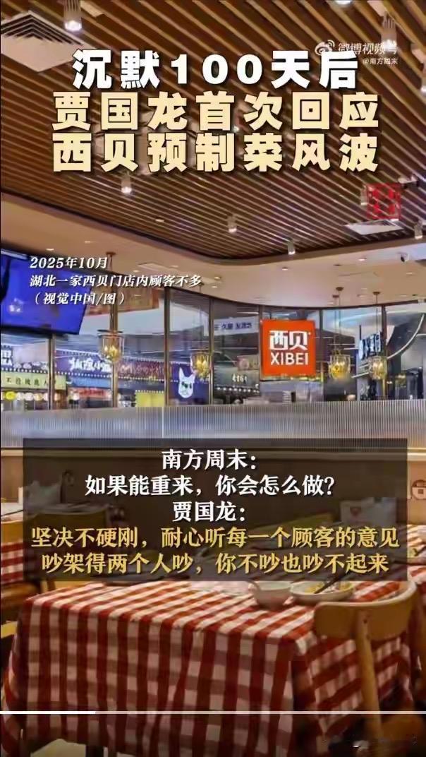 不过现在的商城广场里的哪些餐厅，70-80%的都有预制菜，也是贾国龙太认真了，明