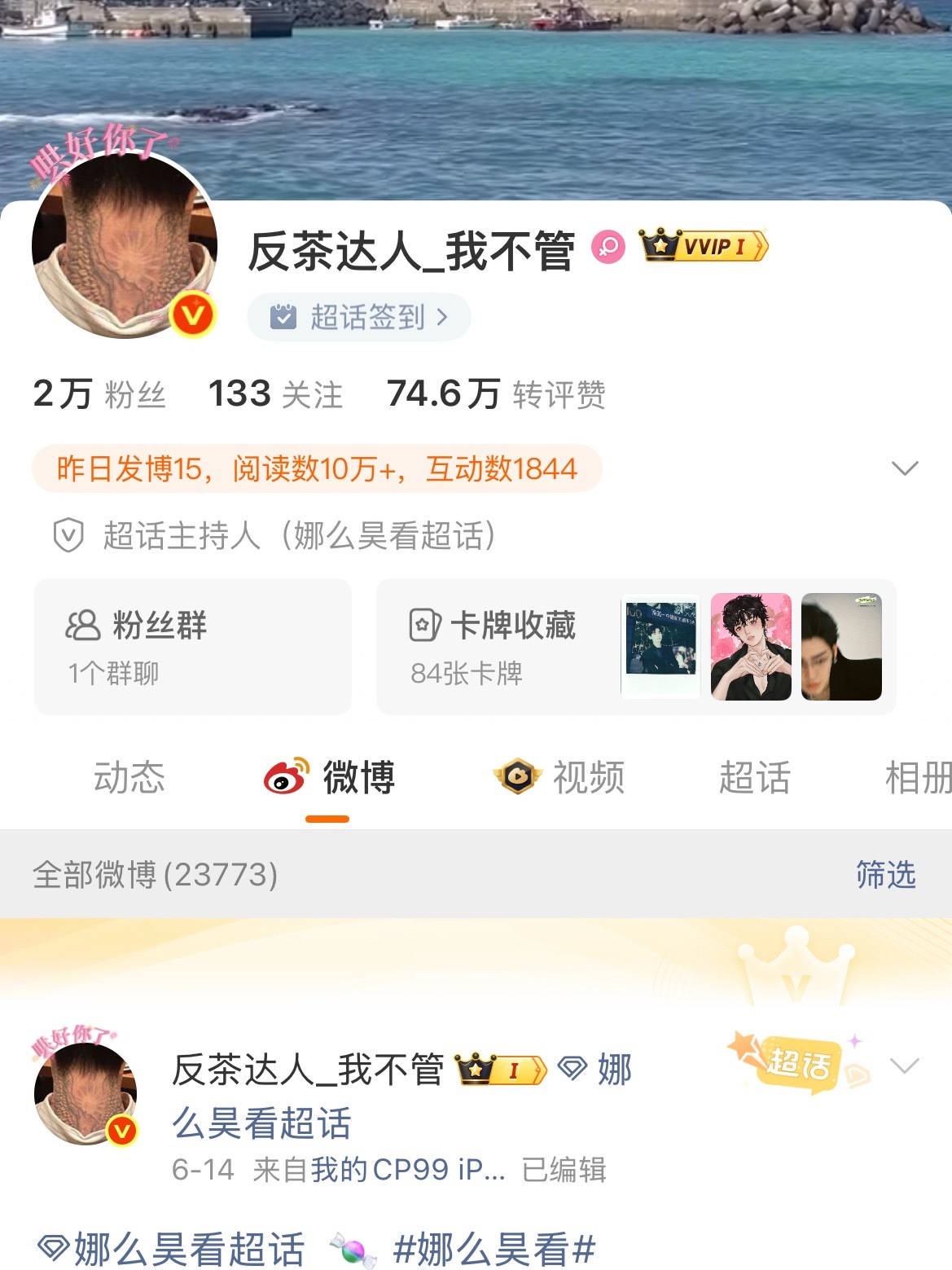 nmnk家所有的热度都给大粉了能不上金吗，毕竟我们家追的是昊噜不是某个女明星金v