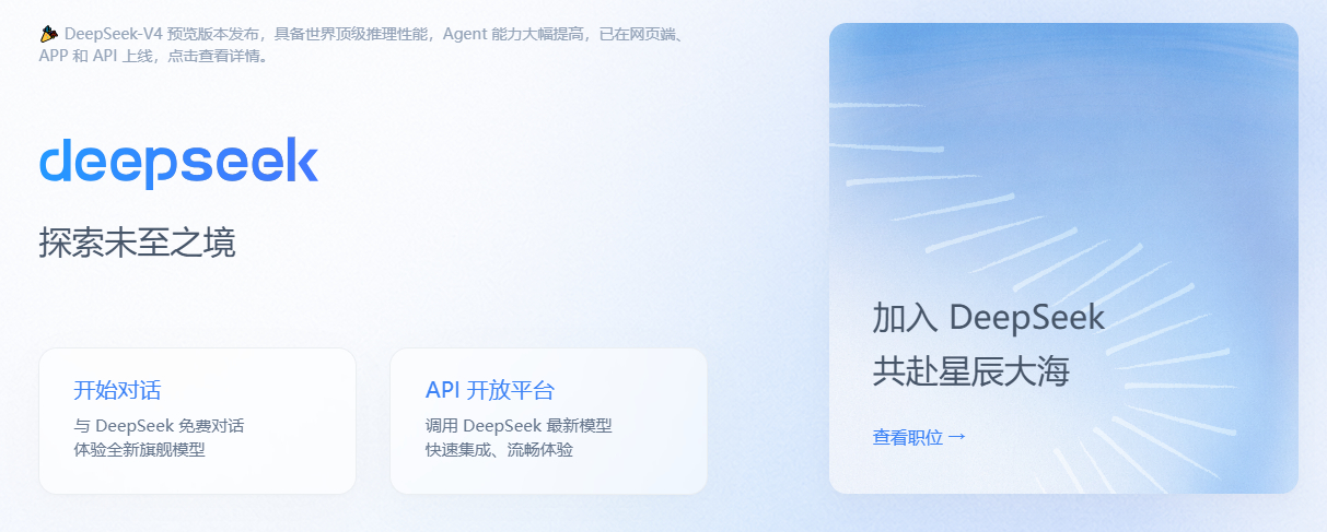 逆天AI岗来袭，DeepSeek疯狂扩招！普通人也能冲高薪。谁懂啊！现在大厂招聘