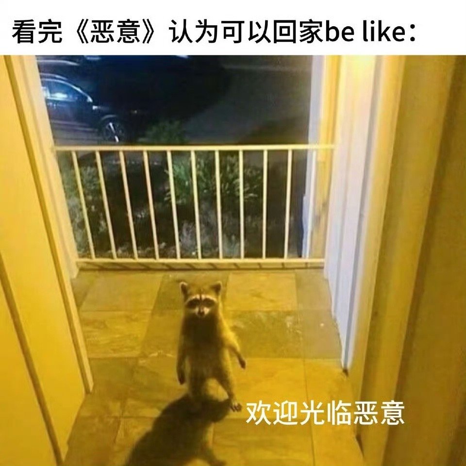 恶意原来是4D电影 《恶意》观影体验太震撼！叶攀、尤茜、李悦的恶女形象接连冲击，
