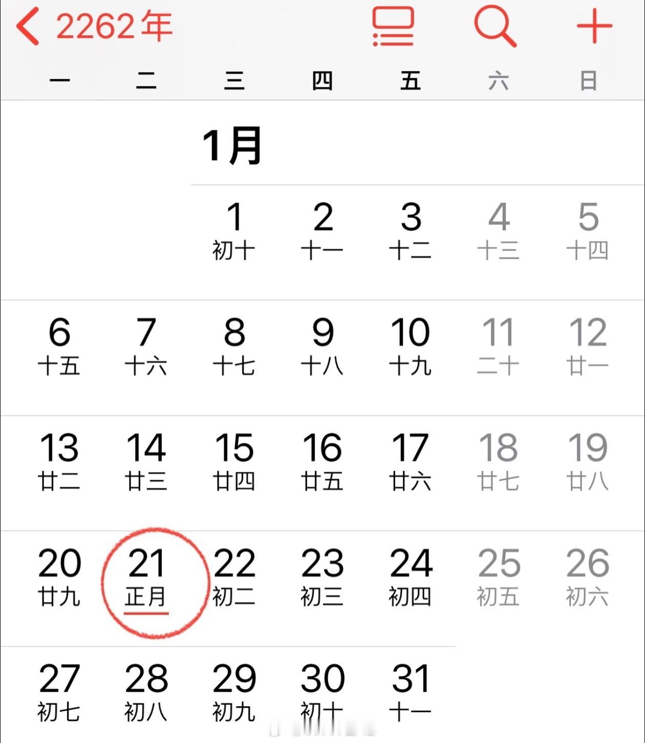 再坚持一下 2262年有两个春节画饼也不是这么画的，2062 还差不多。