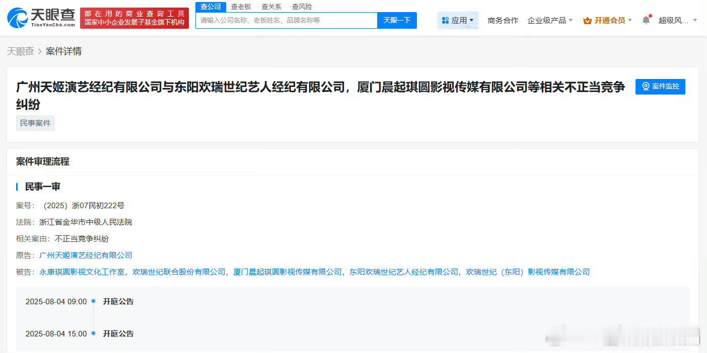 成毅工作室再被前经纪公司起诉又被前老板梁小姐告了？没庭外和解啊[笑而不语]8月4