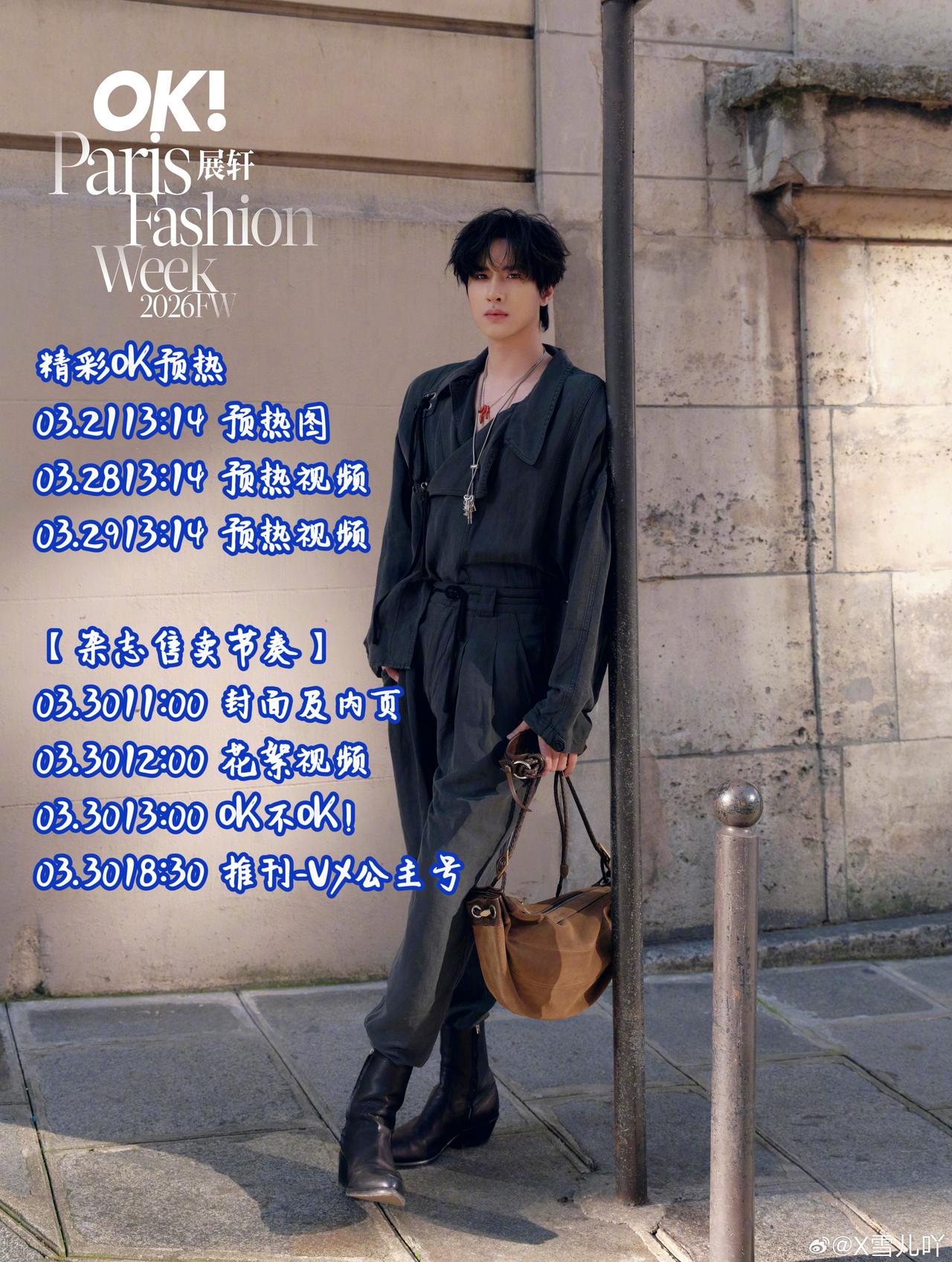 zx展轩精彩ok杂志预热 

      精彩ok  倒计时一天
 预热 要来了