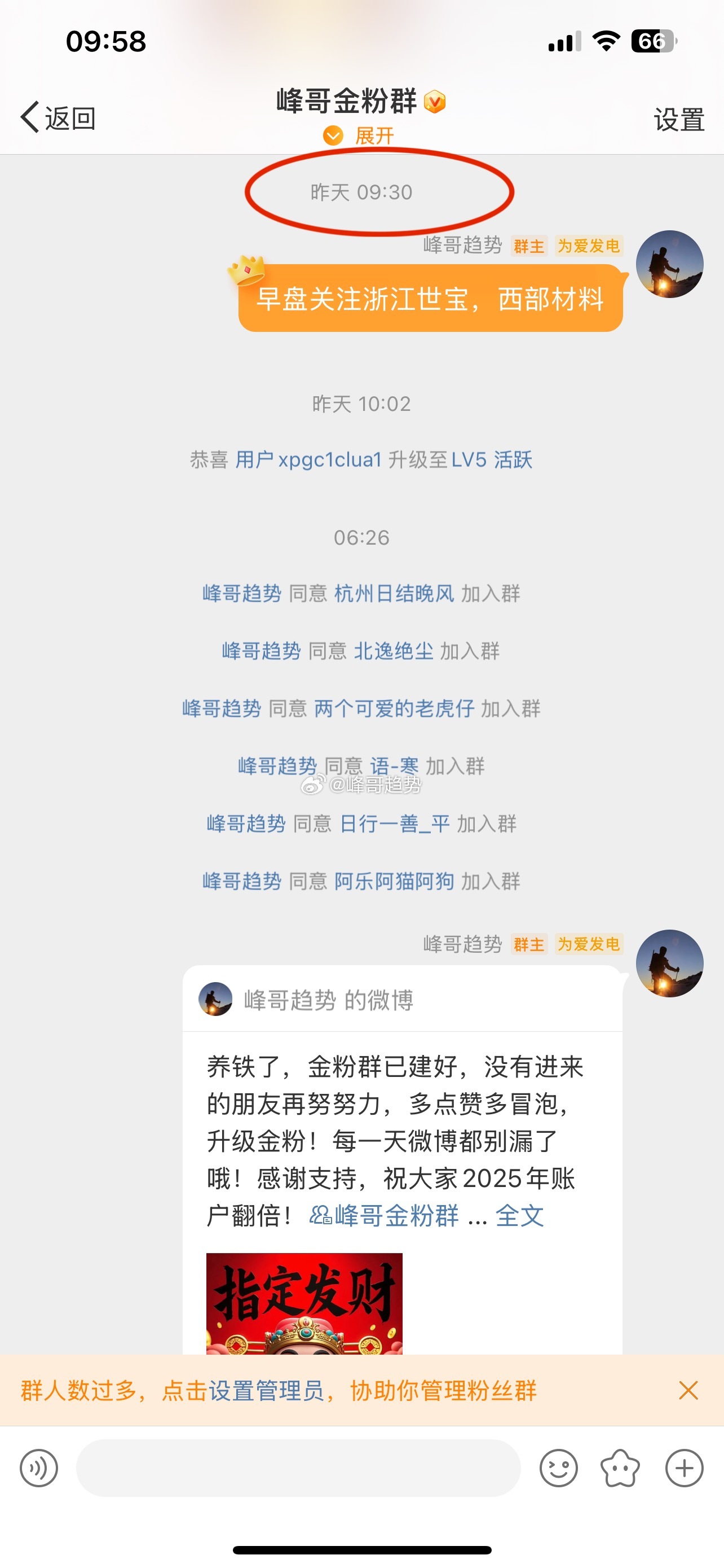 昨天早盘股西部材料都要涨停了，华菱线缆你怎么回事？给力点啊！$华菱线缆 sz00