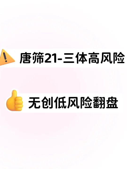 ⚠️唐筛高风险👉无创翻盘啦～快来接✌️