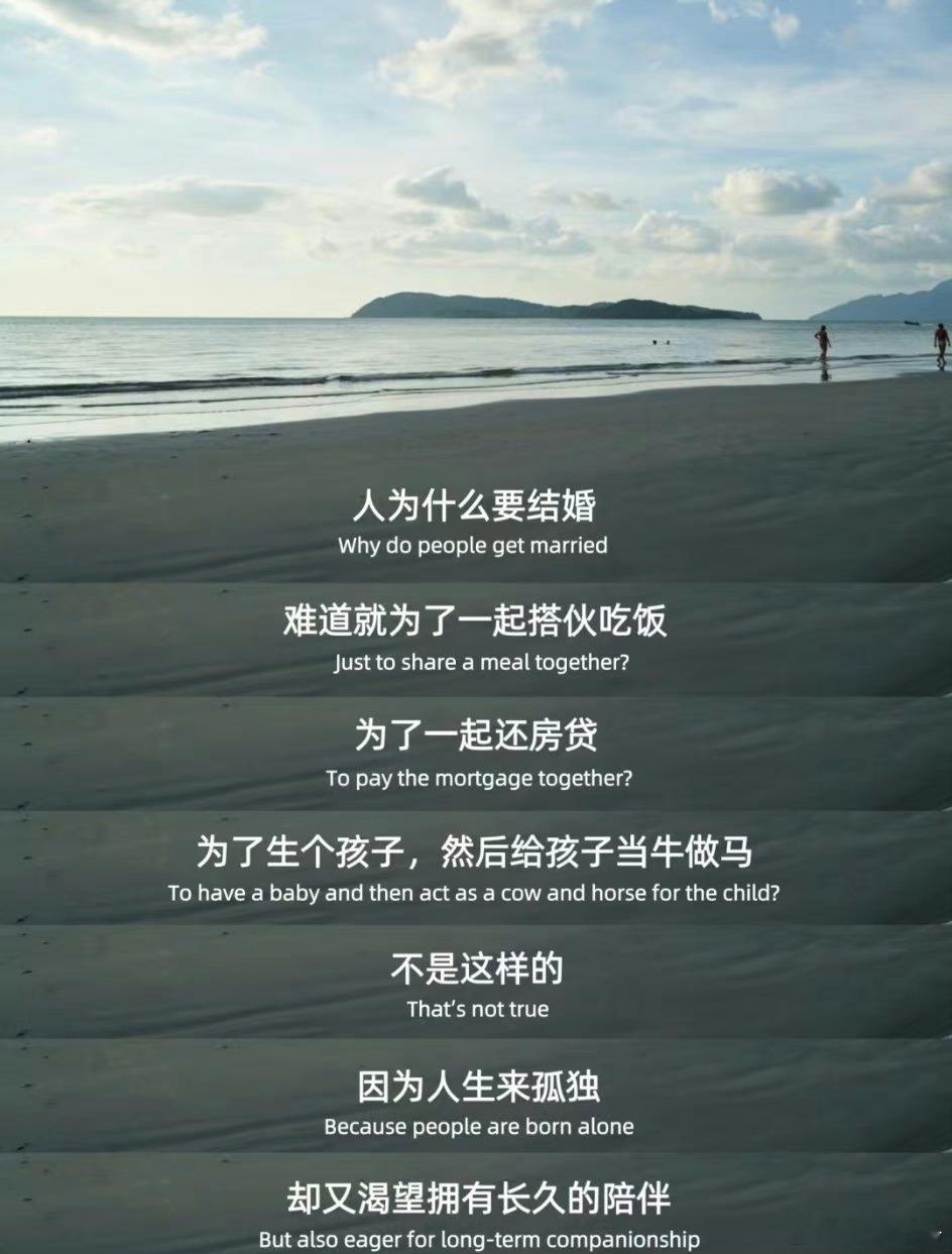终于有人把结婚的意义讲明白了在你打算稀里糊涂地过普普通通的人生时，会因为对方而想