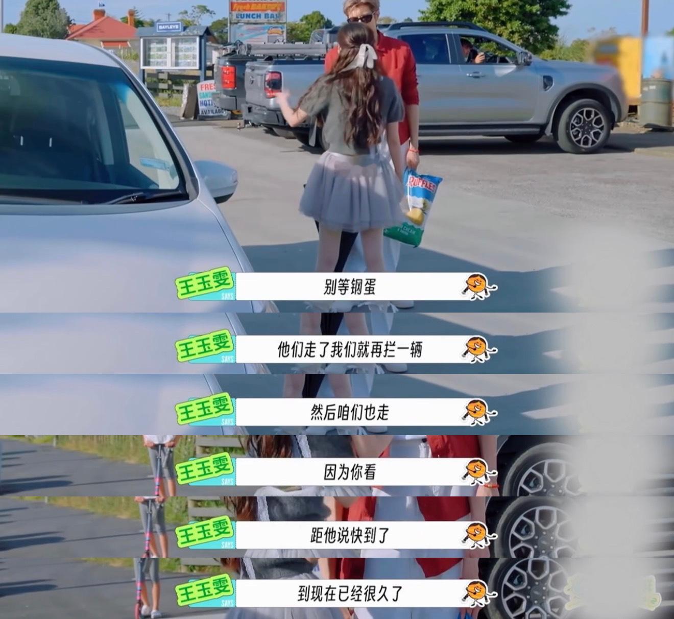 王玉雯有梗的外在靠谱的内在 王玉雯有趣只是她的保护色，靠谱才是骨子里的底色。漫长