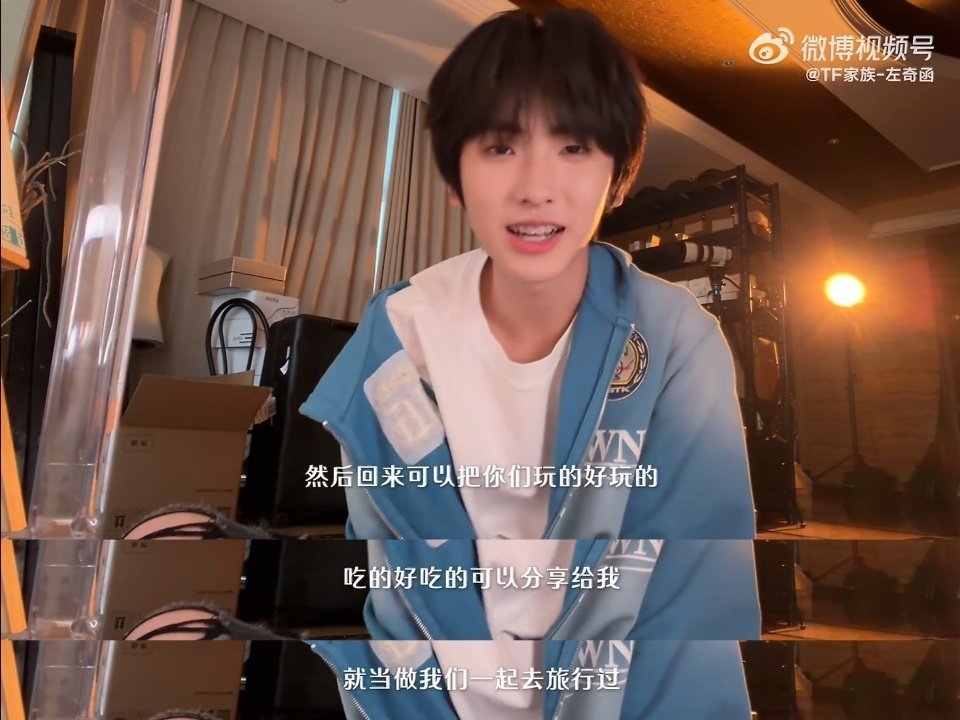 不倒翁左右前后摇晃好萌☺️☺️.左奇函的设定.左奇函今天的设定是.左奇函的设定是