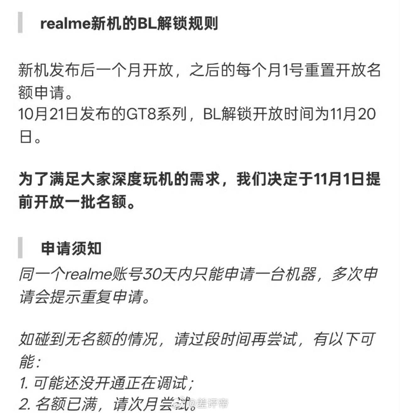 不少人冲着真我可以BL解锁买的话说BL解锁之后你们都干嘛？为什么有那么多人热衷B