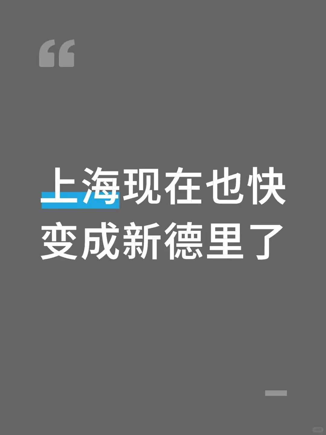 新德里中国人多吗？为什么上海那么多印度人，一号线地铁快成印度专列了。广东黑人多，