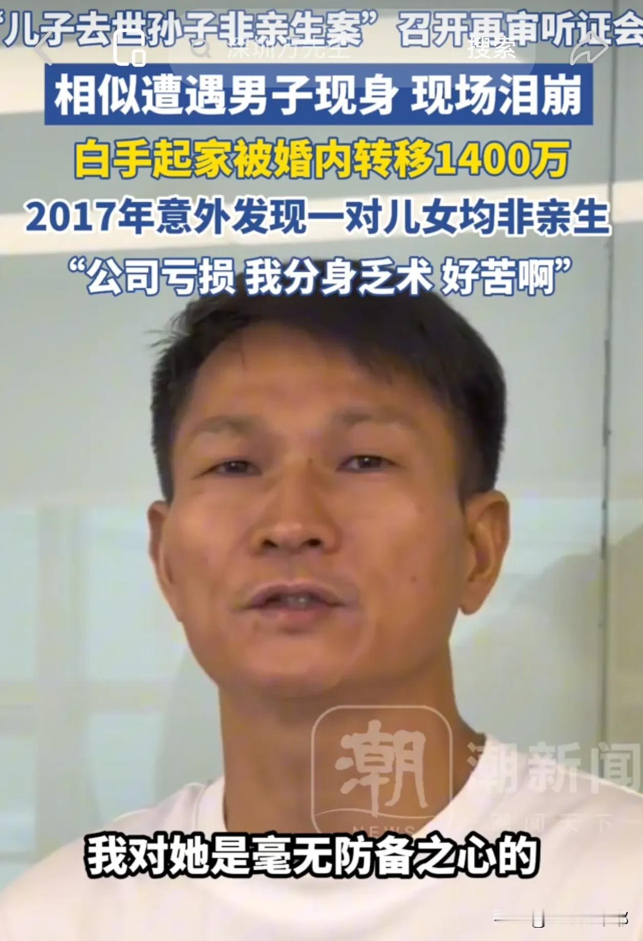 深圳万先生的瓜，越扒越有。

一开始网友还在可怜他人财两空，妻子一发声，直接大反