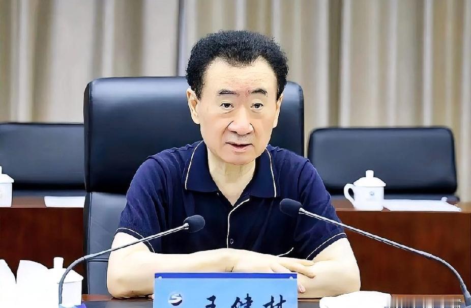 王健林被解除限高措施，万达资产现状如何？限高令取消后，万达究竟还剩下哪些家当？