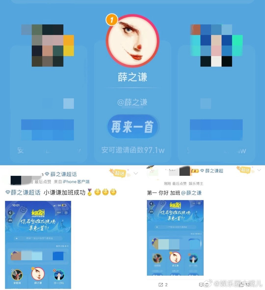 薛之谦成功加班 别人家的毕业仪式感！毕业生投票让薛之谦“加班营业”，熟悉的歌声响