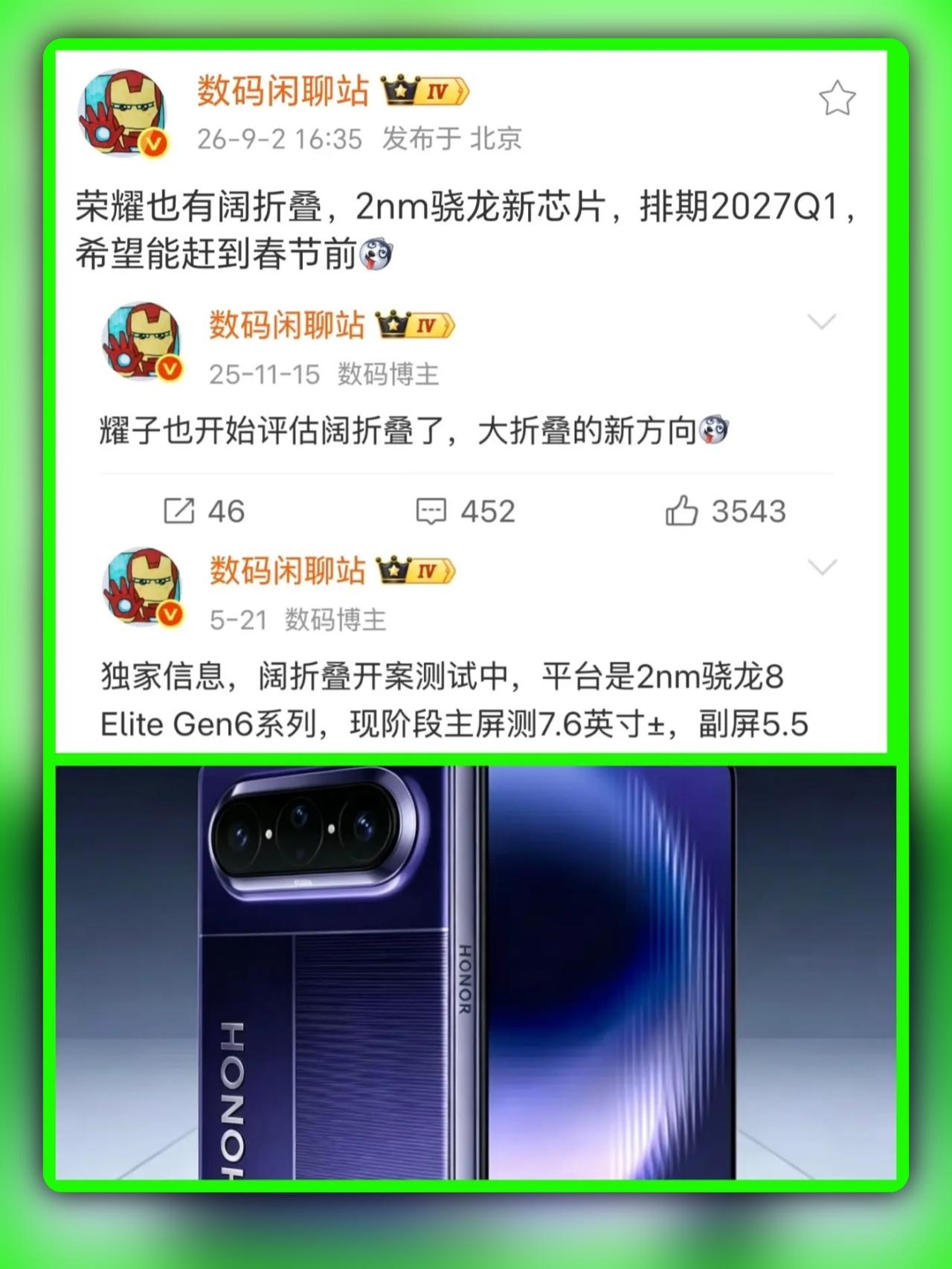 华为Pura X带火的阔折叠赛道，荣耀其实早就在布局了
不是跟风，是立项比绝大多