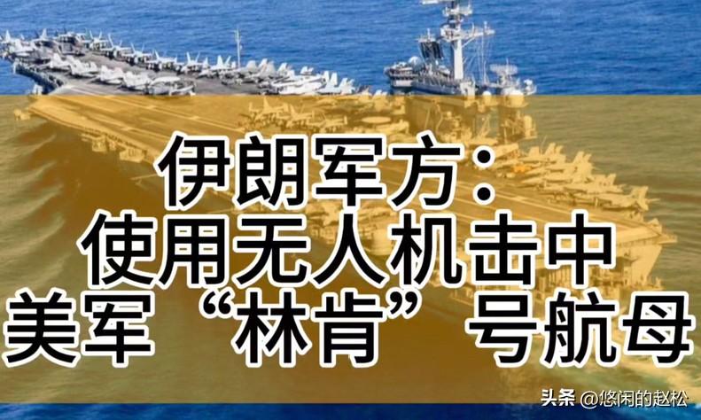 美军这次真是深陷中东泥潭了！
美军计划1个航母战斗群就能搞定伊朗，没想到事情发展
