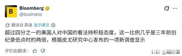 最新大美丽亲华民意调查