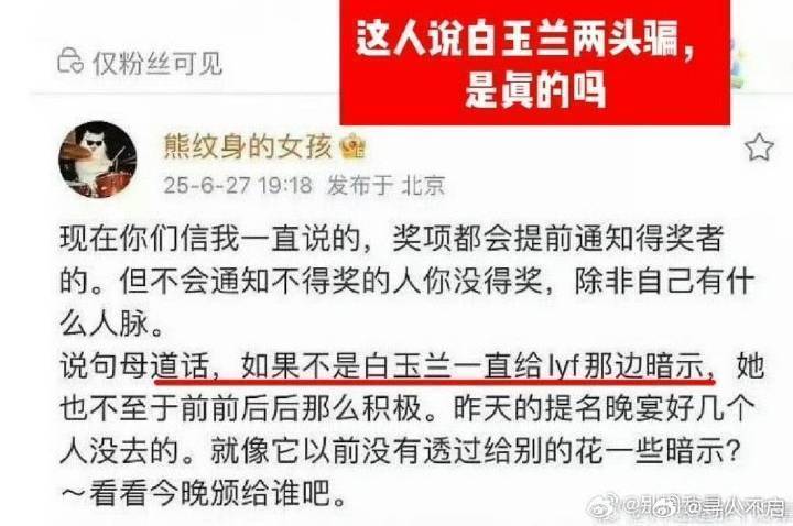 刘亦菲粉丝也不舒服了 预制兰能爬远点么 